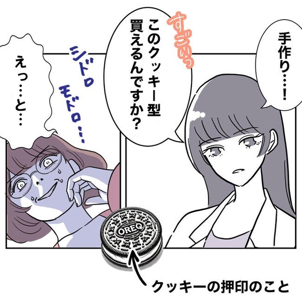 小学校の先生と不倫した夫の末路／ぽん子