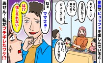 「信じられない…」家族でビュッフェを楽しんでいると…夫のひと言にあぜん。私がブチギレたワケとは？