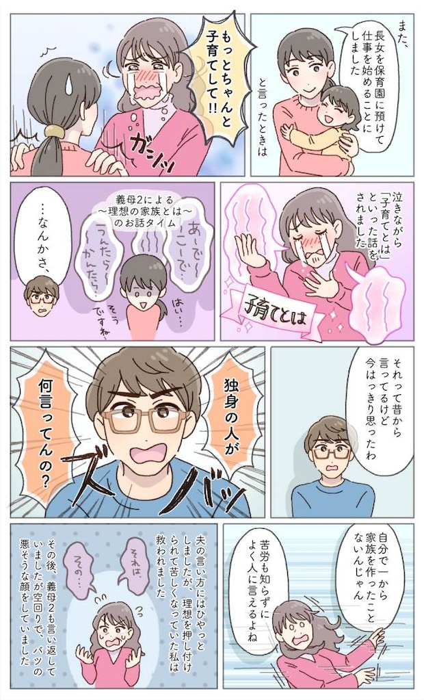 しおみなおこ　マンガ