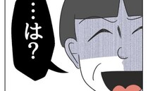 義父「俺は悪くない」孫の世話で嫁に怒られるも開き直り→友人「失礼だけど」まさか展開に義父絶句！