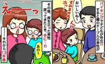 【13年後の今も…】バイキングで泣く息子に声をかける若い男性⇒席を立って戻ってきたら、手には！？
