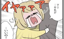 「牛乳頼んだのに！？」パパに頼むんじゃなかった…娘号泣！妻はイラ立って＜全部説明させる夫＞