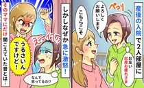 産後の入院中、同室ママが急に激怒「うるさい！」静かに過ごしてるのに…え！？ママにだけ聞こえた音は