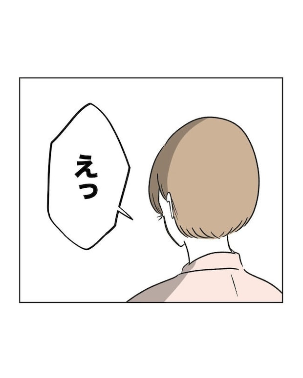 ハジメテは全部、私の！／ミント