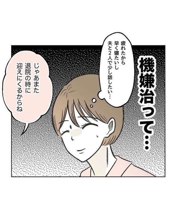 ハジメテは全部、私の！／ミント