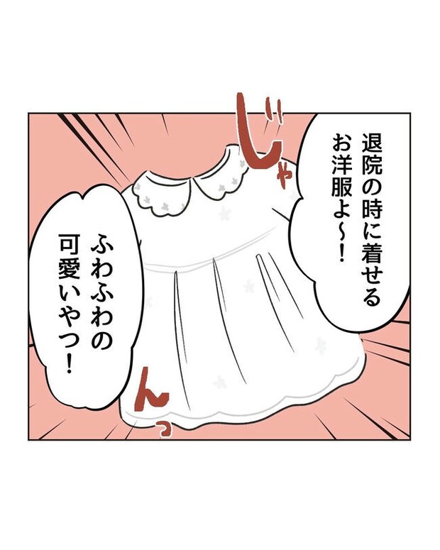 ハジメテは全部、私の！／ミント