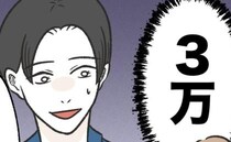 「3万もしたのよ！」孫の晴れ着を勝手に購入し譲らない実母→「じゃあ…」夫の一言で実母が豹変…！