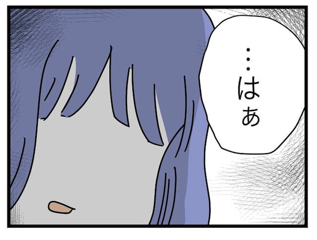 ぜんぶ、私のせい？／ツムママ