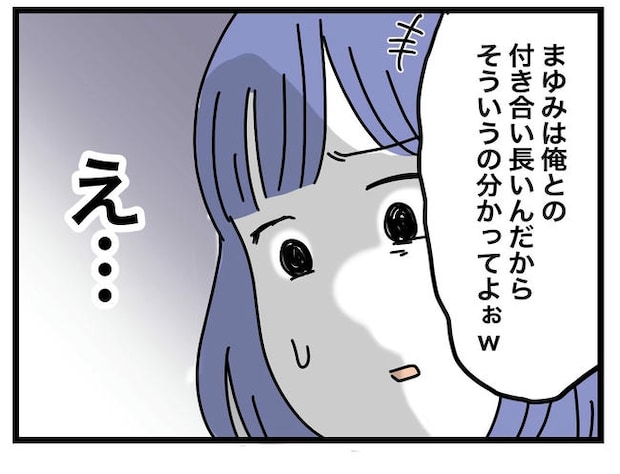 ぜんぶ、私のせい？／ツムママ