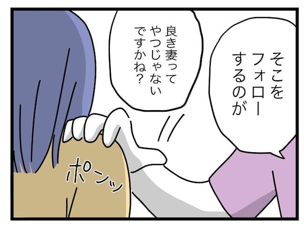 ぜんぶ、私のせい？／ツムママ