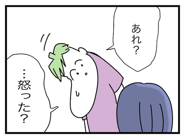 ぜんぶ、私のせい？／ツムママ