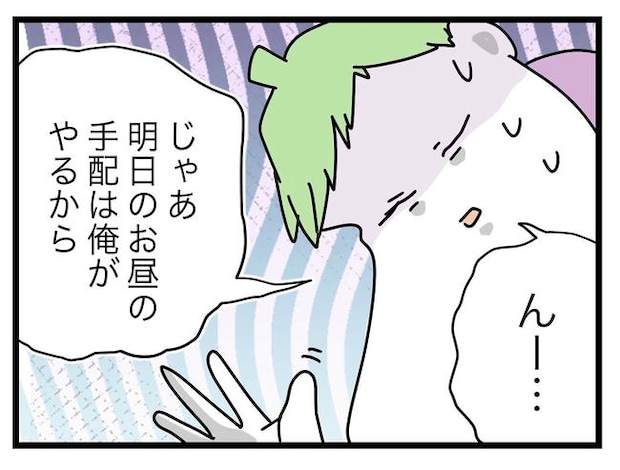 ぜんぶ、私のせい？／ツムママ