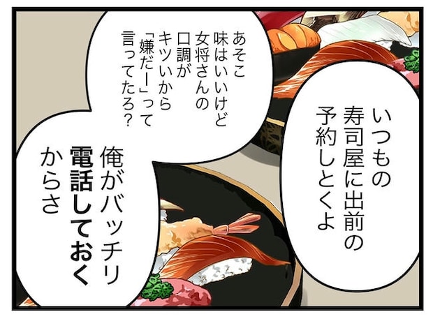 ぜんぶ、私のせい？／ツムママ