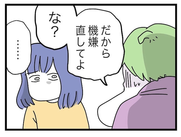 ぜんぶ、私のせい？／ツムママ