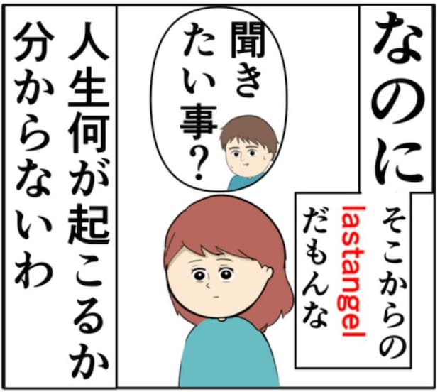 「今も昔も一番は元カノ？」遂に妻は夫に禁断の質問。夫の答えは！？ #妻は2番目に好き？ 138