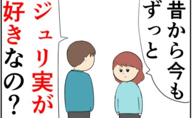 「今も昔も一番は元カノ？」遂に妻は夫に禁断の質問。夫の答えは！？