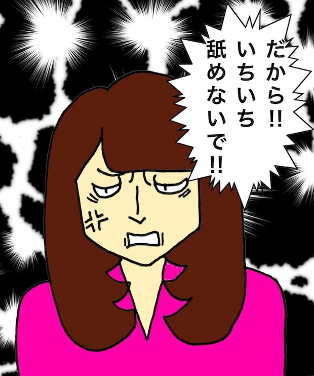 母の認知症介護日記／ワフウフ