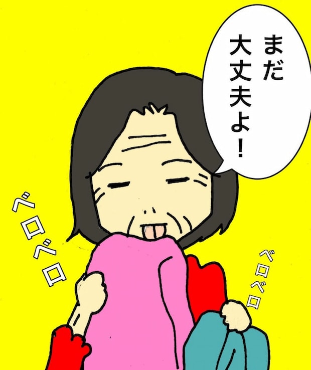 母の認知症介護日記／ワフウフ