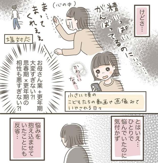 聞き上手_11