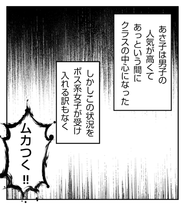 新築の家をママ友の子ども達に傷つけられた話 10