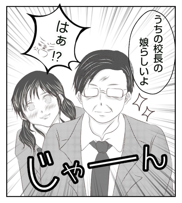 新築の家をママ友の子ども達に傷つけられた話 11