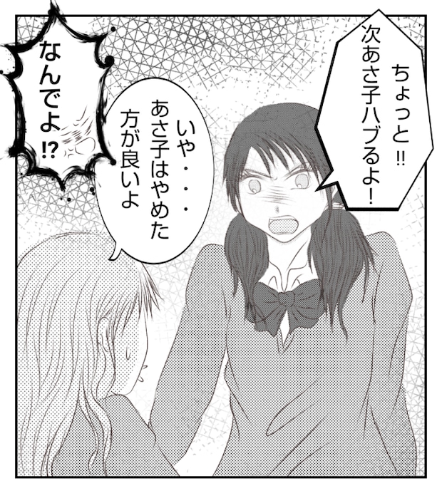 新築の家をママ友の子ども達に傷つけられた話 11