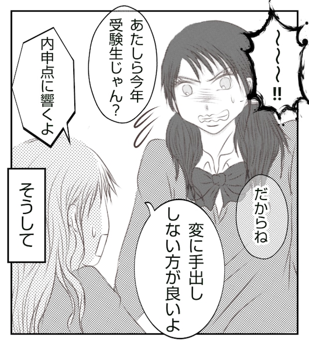 新築の家をママ友の子ども達に傷つけられた話 11