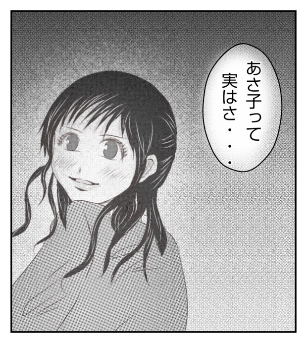 新築の家をママ友の子ども達に傷つけられた話 11