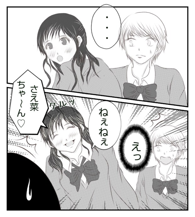 新築の家をママ友の子ども達に傷つけられた話 11