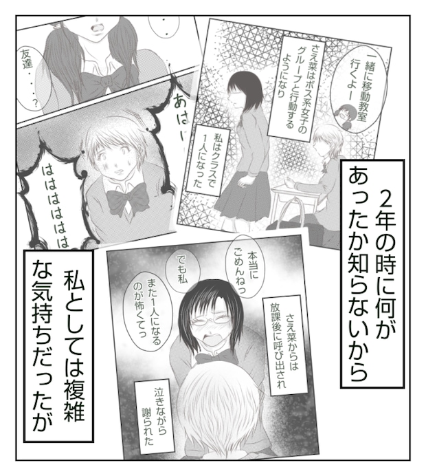 新築の家をママ友の子ども達に傷つけられた話 11