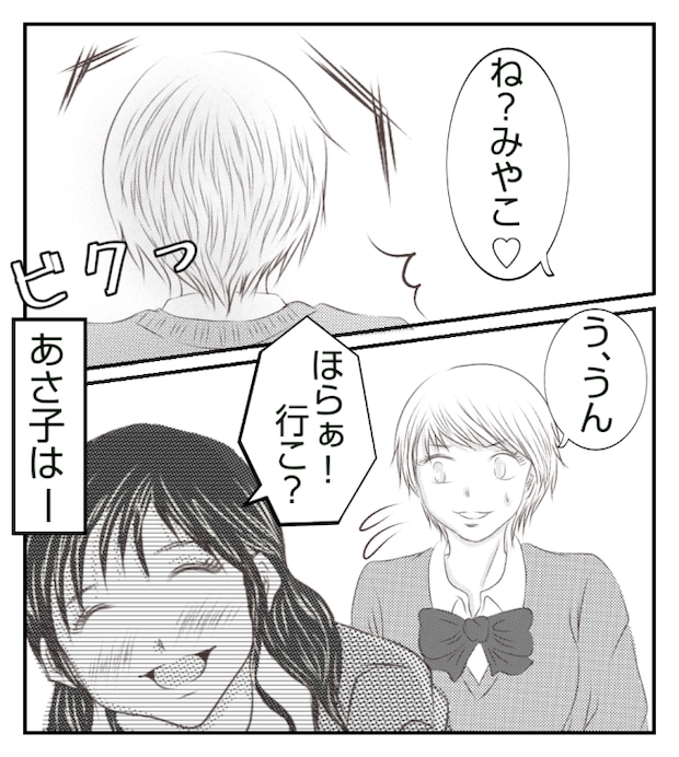 新築の家をママ友の子ども達に傷つけられた話 11