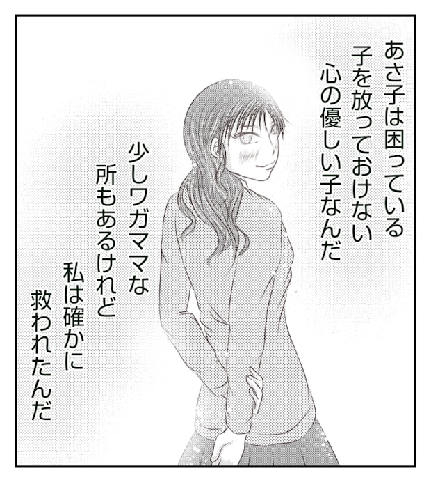 新築の家をママ友の子ども達に傷つけられた話 11