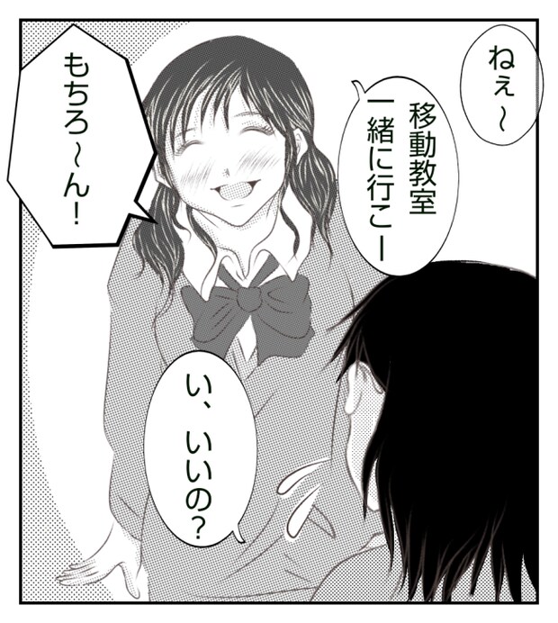 新築の家をママ友の子ども達に傷つけられた話 11