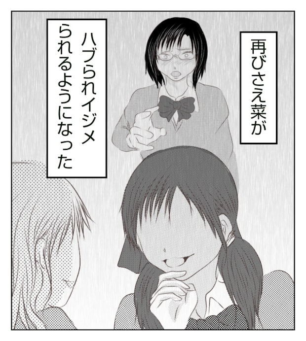 新築の家をママ友の子ども達に傷つけられた話 11