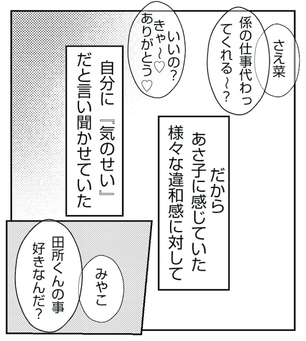 新築の家をママ友の子ども達に傷つけられた話 11