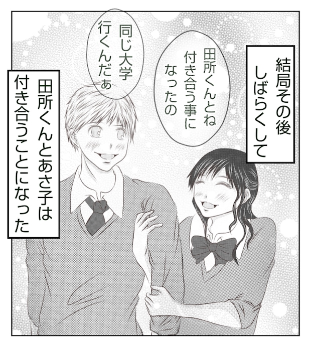 新築の家をママ友の子ども達に傷つけられた話 11