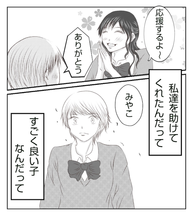 新築の家をママ友の子ども達に傷つけられた話 11