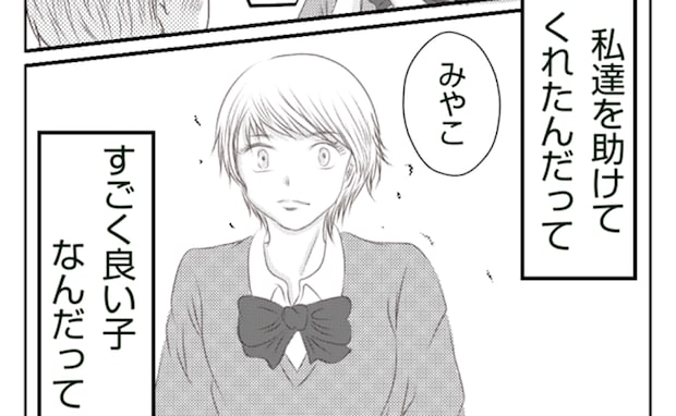 孤立する私を救ってくれた友人が非常識ママに！あの頃たしかに救われた、でも…決断＜ママ友トラブル＞