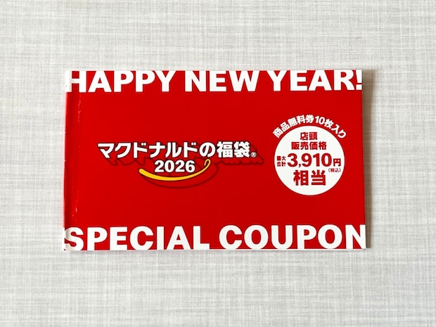 「マクドナルド福袋2026」