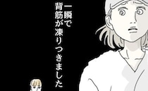 映画館ではしゃぐ息子を見守っていた私⇒「あっ！」息子の一言で、私の背筋は一瞬で凍りつくことに…！