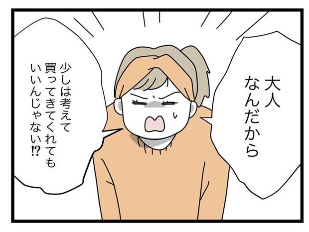 1から10まで説明させんなよ／ツムママ