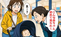 「こんな赤ちゃん、初めて見た」「え…？」子連れで初めての外出→見知らぬ女性の容赦ない言葉に絶句！