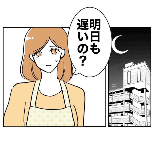 小学校の先生と不倫した夫の末路／ぽん子