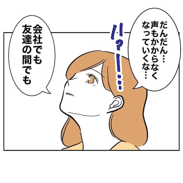 小学校の先生と不倫した夫の末路／ぽん子