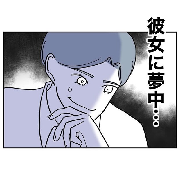 小学校の先生と不倫した夫の末路／ぽん子