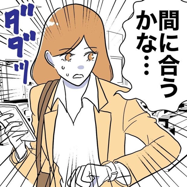 小学校の先生と不倫した夫の末路／ぽん子