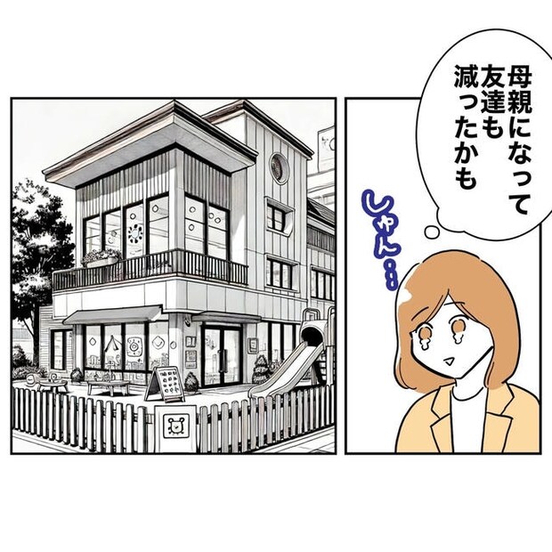 小学校の先生と不倫した夫の末路／ぽん子