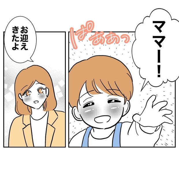 小学校の先生と不倫した夫の末路／ぽん子