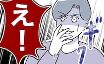 「え！」大切なぬいぐるみがない！困る私と泣く息子→焦った夫がついた嘘とは？＜ママ友と不倫した夫＞