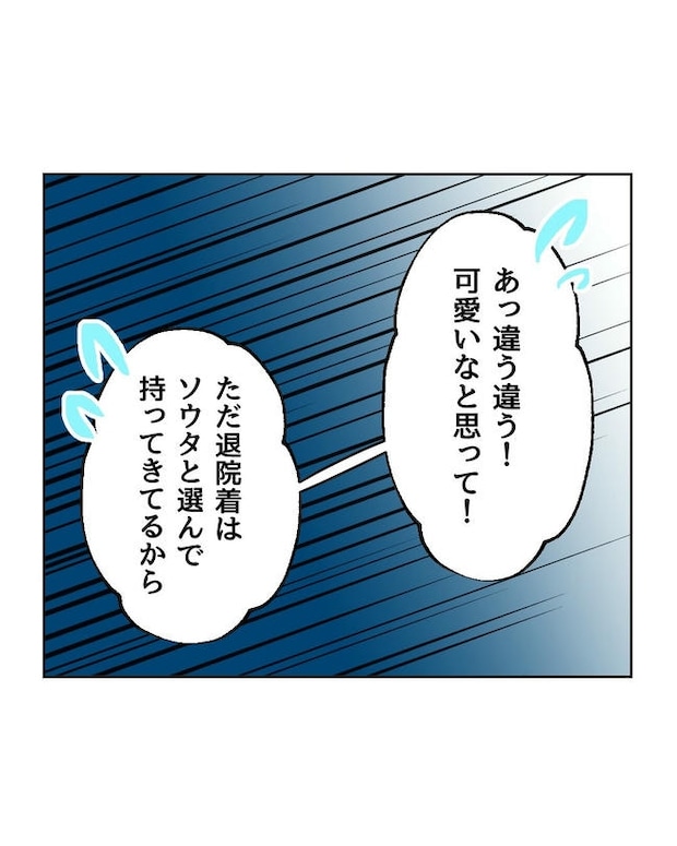 ハジメテは全部、私の！／ミント